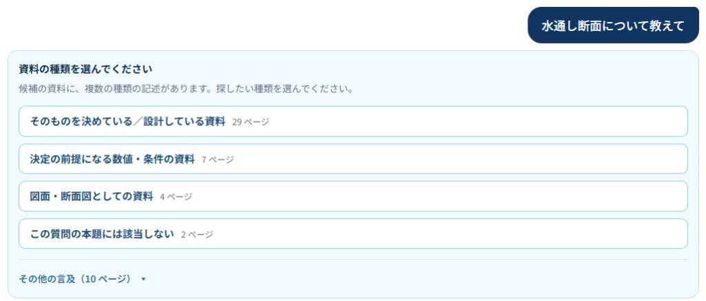 検索 — 資料の種類を選ぶ画面例
